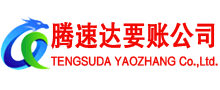 增城追债公司